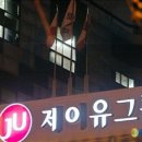 제이유(JU) 이미지