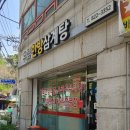 우림한방삼계탕 이미지