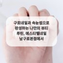 에스티벨네일