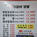 고여사닭갈비닭발 | 울산 남구 삼호동 존맛집 고여사숯불닭갈비닭발 : 웨이팅 꿀팁, 내돈내산 찐후기