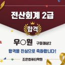 조은세무회계 - 송파구 백제고분로 166 | 조은세무회계