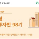북극성부동산재테크주