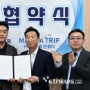 (주)여행을만들다