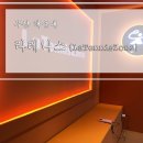 라테니스존