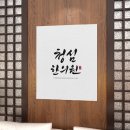 가치한의원 이미지