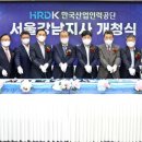 강남인력개발 - 남구 | 강남인력개발