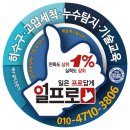 한국배수설비연합협회 이미지