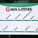 대림 하나아파트 버스승강장 이미지