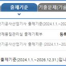 한국산업전기공사