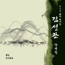 김성관 이미지