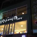 정항우케익카페 이미지