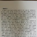 眞如命理講論 (진여명리강론) 이미지