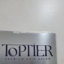 탑미용실 이미지