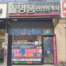 지웰사랑공인중개사합동사무소 | 청주 복대동 지웰시티1차아파트 전문 복대동부동산 지웰시티명품공인