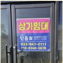 강릉부동산오늘 공인중개사사무소 이미지