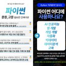 함수학교실수학교습소 | [공지] &#34;요즘 애들 코딩 배운다는데… 파이썬, 언제부터 시작해야 할까요?&#34;