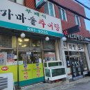 맥섬석홍보관