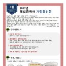 해법해양중국어