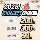 연세으뜸치과의원 이미지