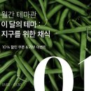 채식이네 이미지