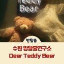 베어짐(BEAR GYM) | 수원 방탈출 디어테디베어