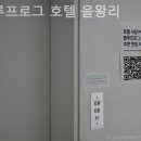 블루프로그호텔 이미지