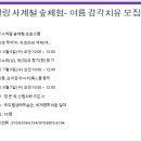 두드림생태학습관 이미지