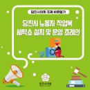 당진시노동자작업복세탁소 | [조례 바로알기] 당진시 노동자 작업복 세탁소 설치 및 운영 조례안