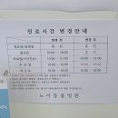인천보훈지청 | 인천 도화동 노아동물병원 강아지 건강검진 후기 (내돈내산)