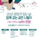 안양아트센터 야외공연장 이미지