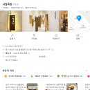 사철국화 이미지