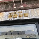 또아식빵하단점 이미지