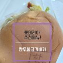 롯데리아다사점 이미지