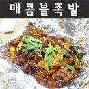 오오온족발 이미지