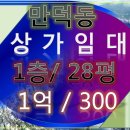 만덕1동 주민센터 이미지