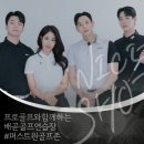 씽씽골프존 | 배곧골프연습장은 퍼스트원골프존이 최고!!