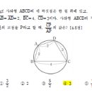 사인법칙 코사인법칙 이미지