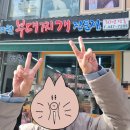 대원부대찌개 이미지