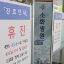 소화병원 이미지