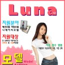 Luna 이미지