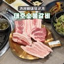 대호숯불갈비 이미지