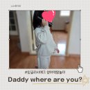 where you are | 할머니댁 잉글리시에그 유아영어 역할놀이 where are you