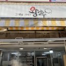 그옛날왕만두 이미지