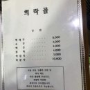 희락골 이미지