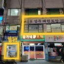 성무태권도장 이미지