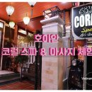 바디힐링케어