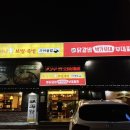 원할머니보쌈구미인동점 이미지