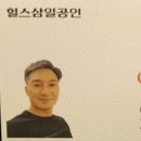 힐스테이트삼일공인중개사사무소 이미지