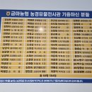금마농협하나로마트 이미지