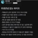 남편이 유난 떤다 vs 아니다 이미지